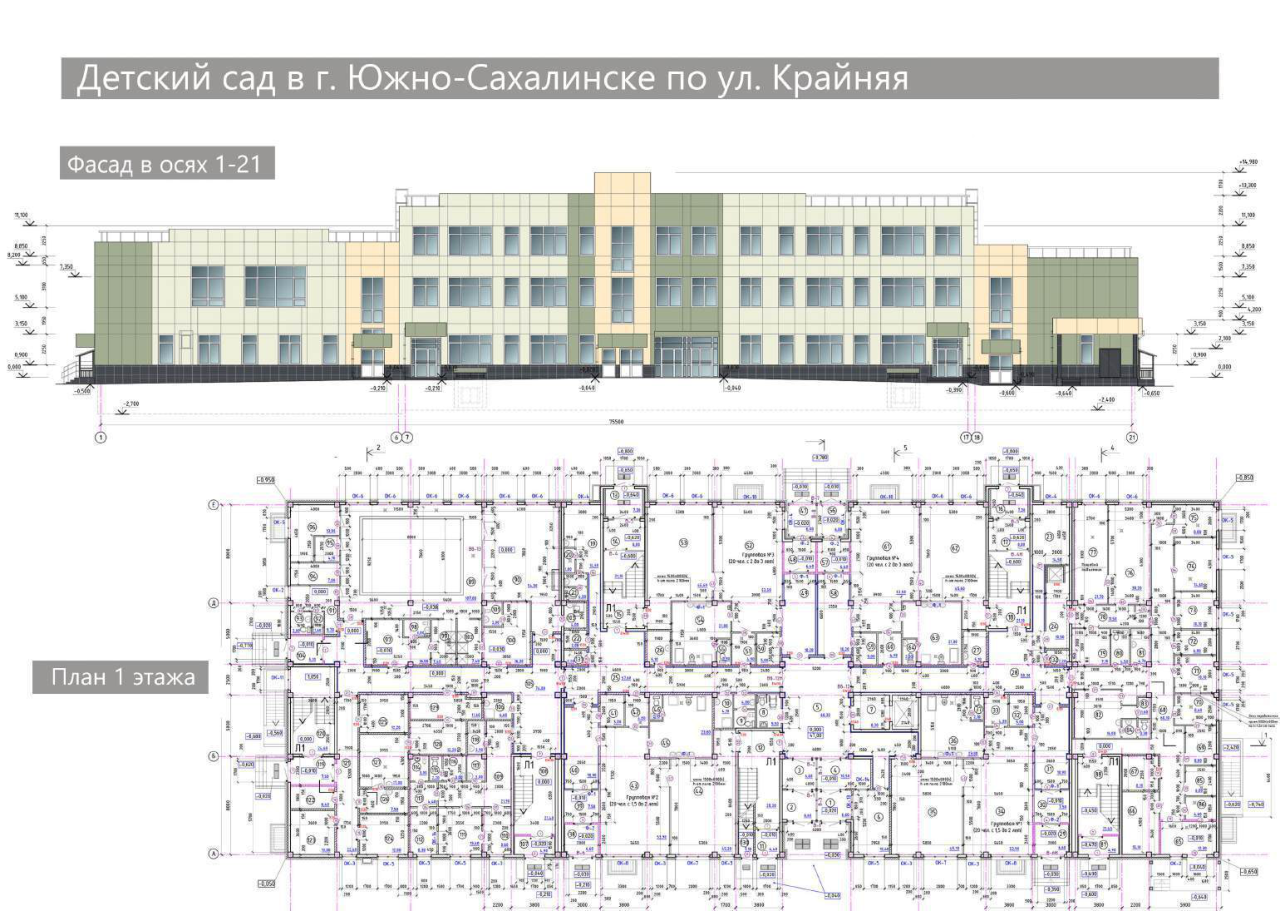 Детский сад в Южно-Сахалинске по ул. Крайняя