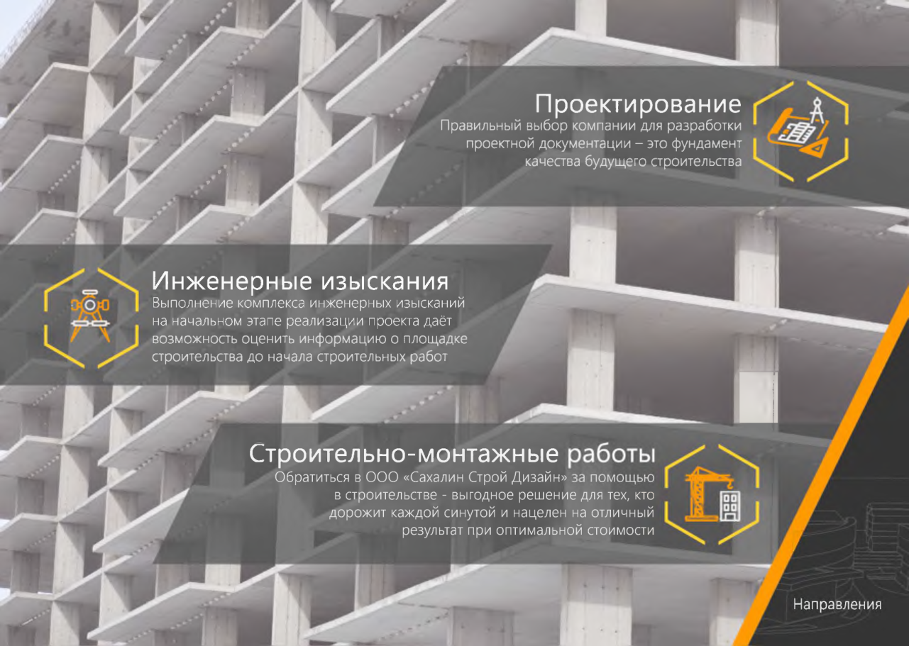 Визуальный мотив из презентации компании